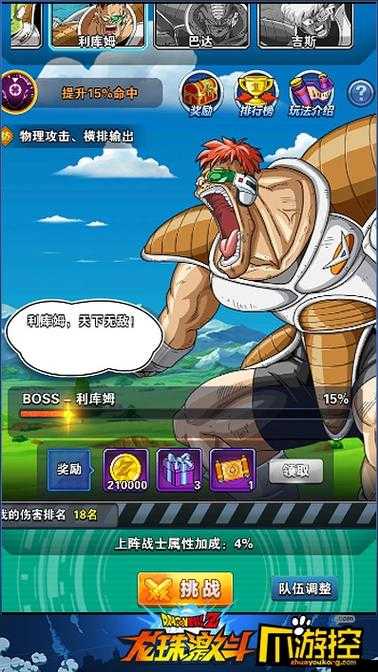 龙珠激斗家族boss怎么打?家族boss阵容搭配详解