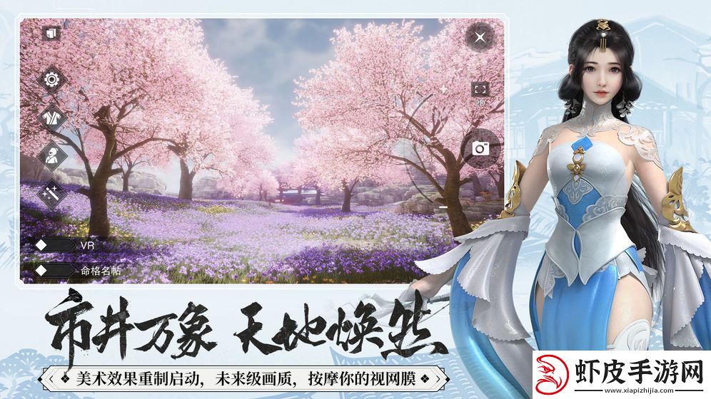 一梦江湖怎么种树