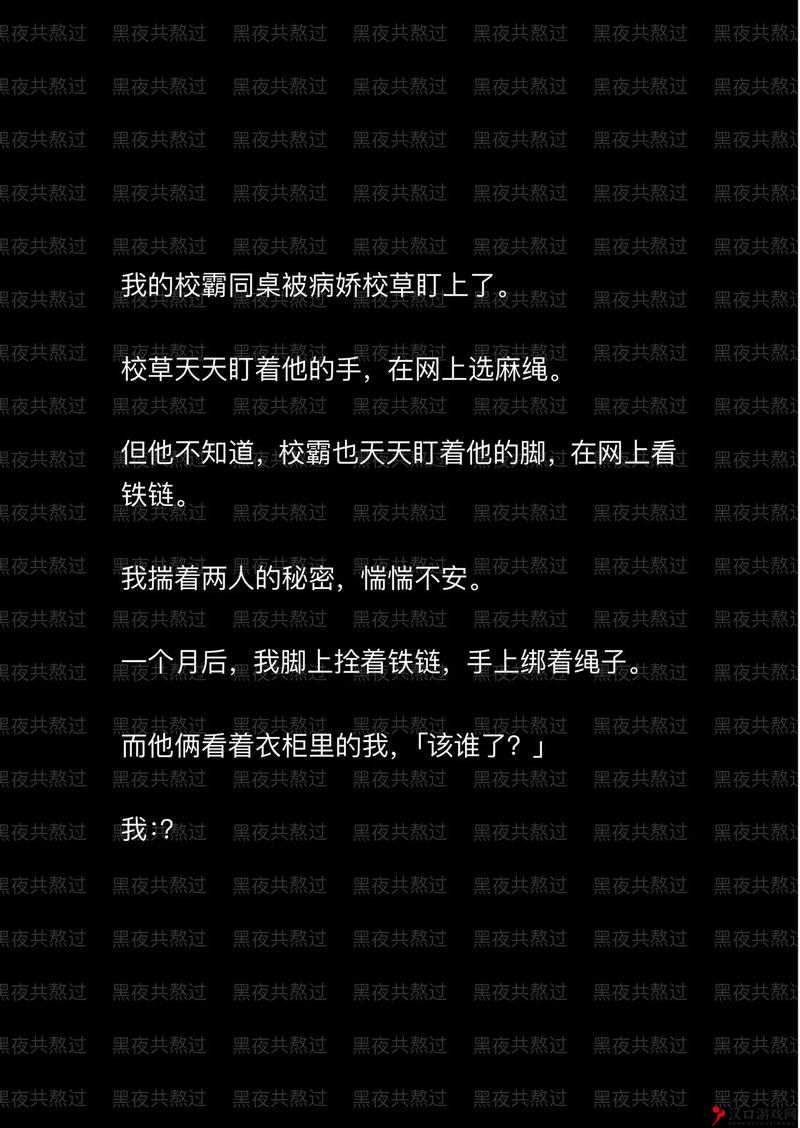 校草逼迫我当众***给全班看的可怕遭遇