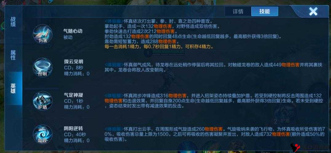 太极熊猫2恶魔之源怎么样?新英雄技能介绍