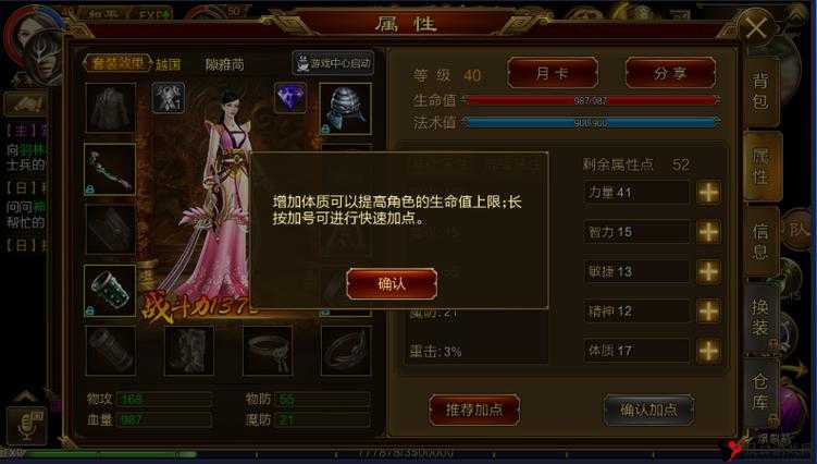 征途手机版魔战系PVE和PVP加点与技能攻略