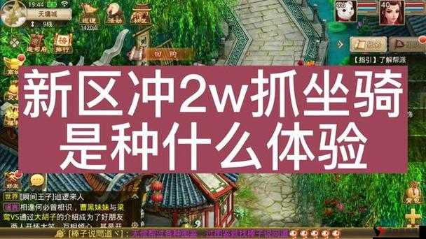 问道手游粉色装备获取与粉属性炼化全攻略