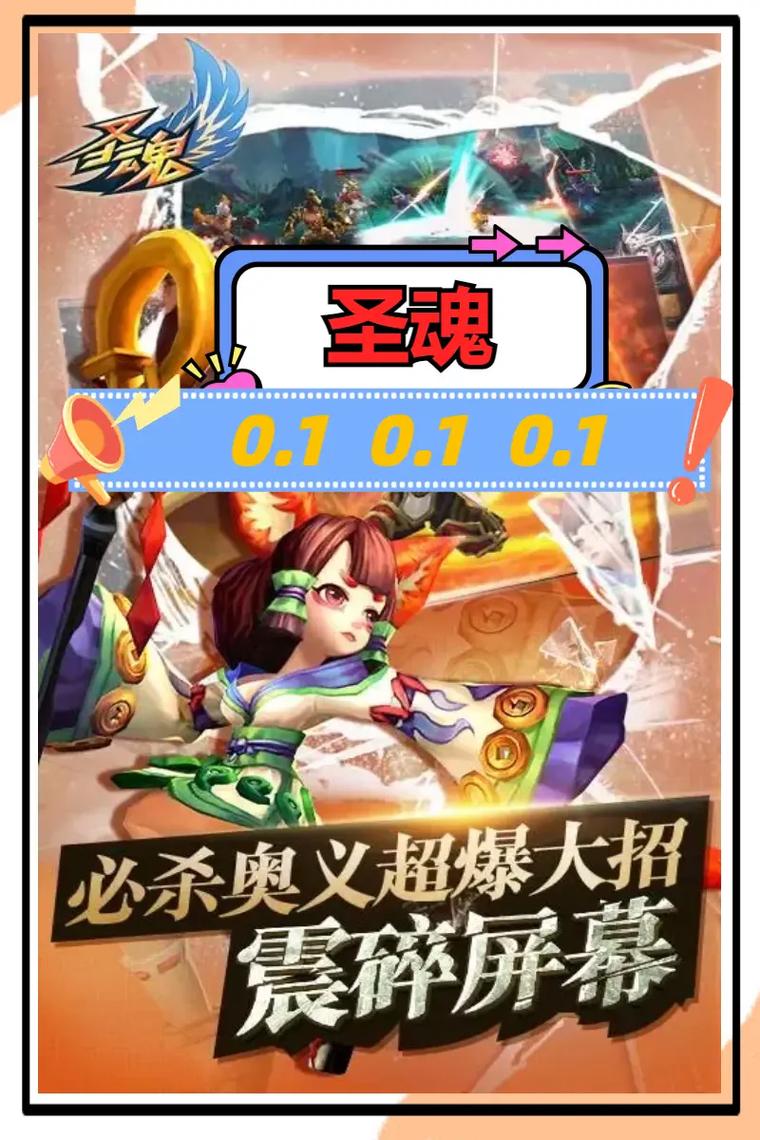 圣魂公会系统玩法攻略