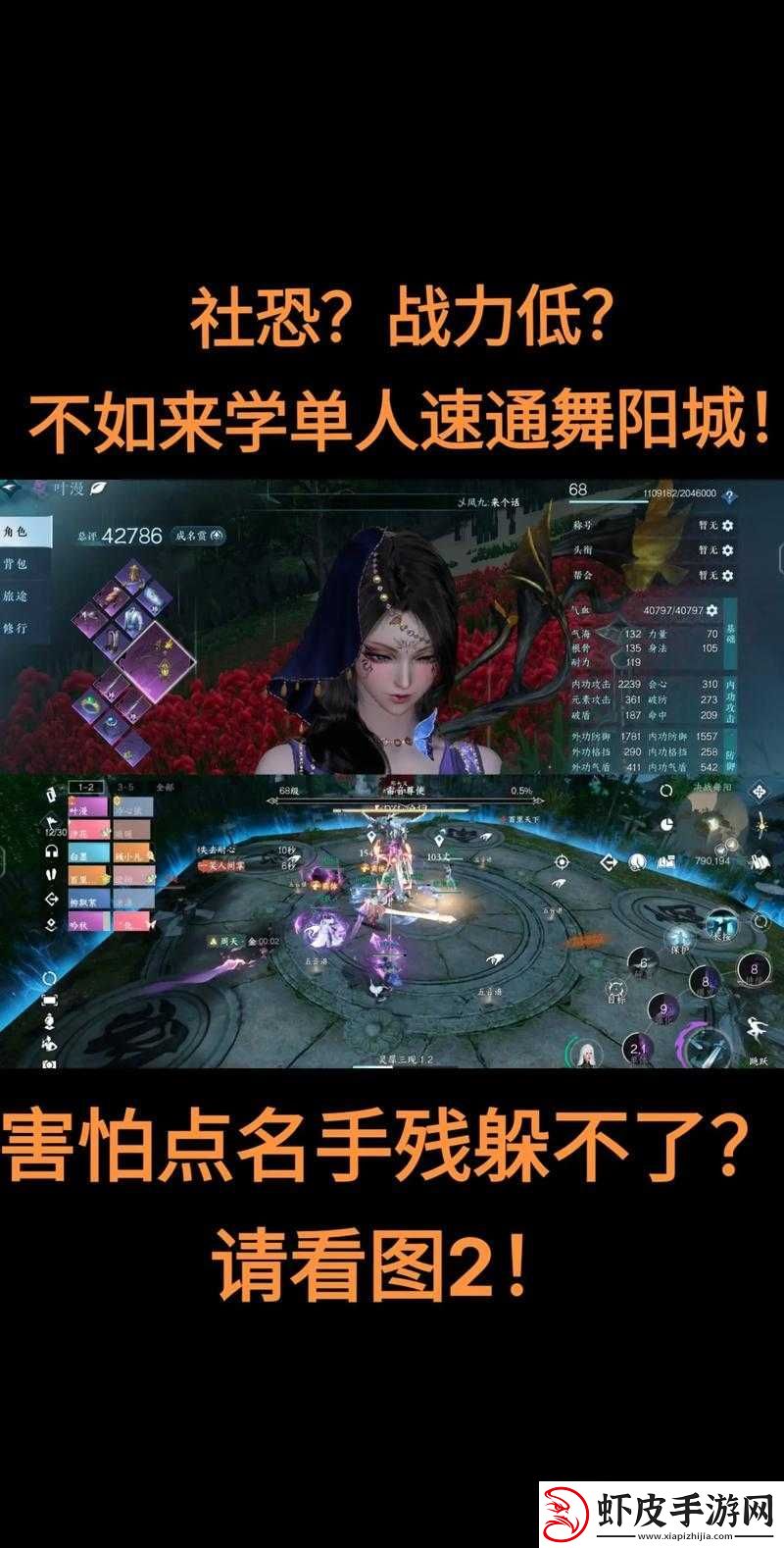 逆水寒手游决战舞阳城老四红袖尊使