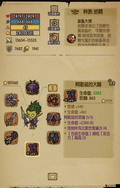 贪婪洞窟水晶与钻石的修改与存档分享