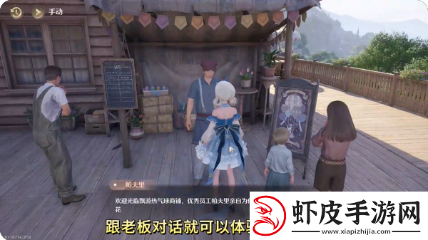 无限暖暖热气球在哪租