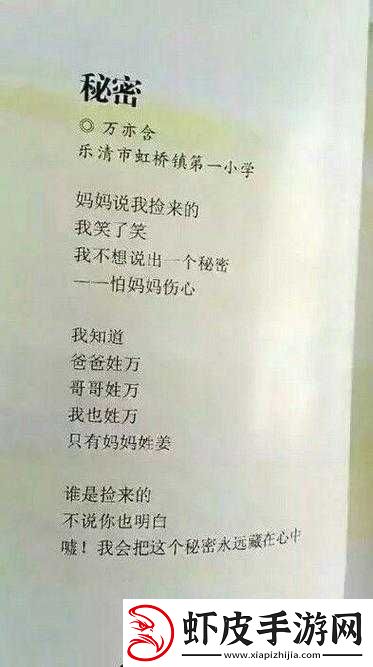 班级的公共玩具小诗第三十八之详细解读与深度分析