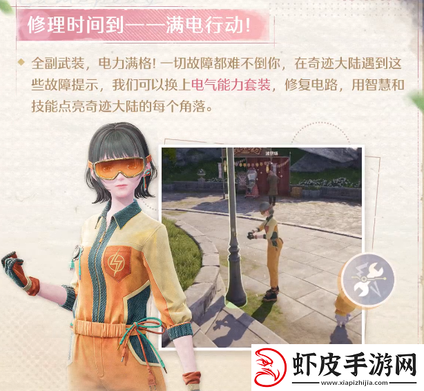 无限暖暖能力套装有哪些无限暖暖能力套装盘点