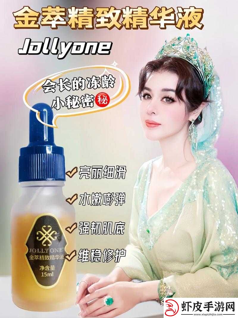 亚洲精华国产精华液有什么福利