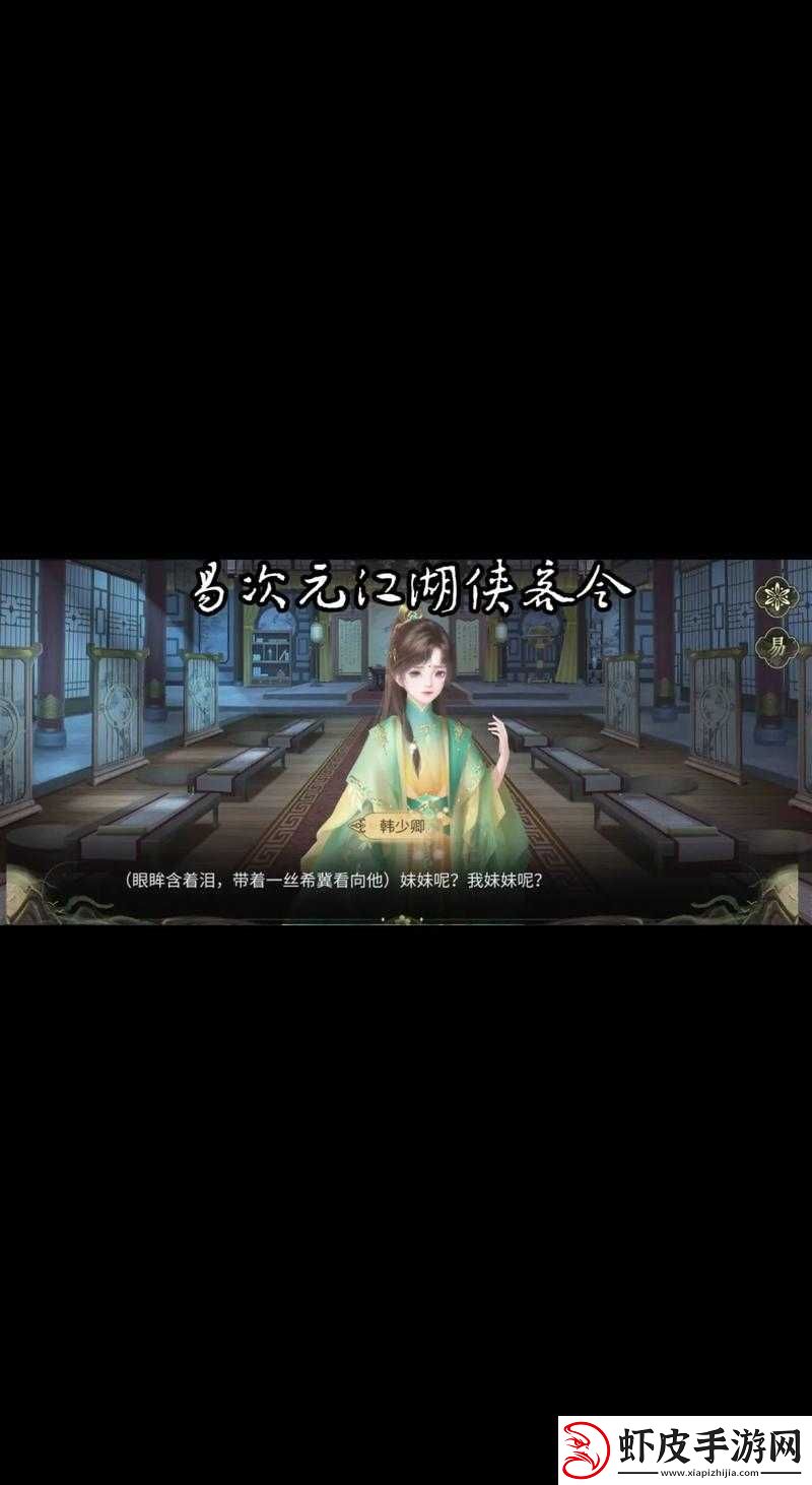 江湖侠客令5月23日安卓新服瑶池仙境盛大开启