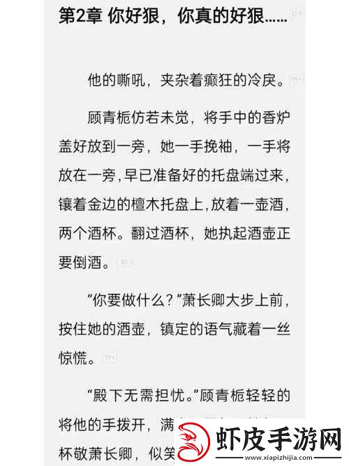 大臣干群皇太后的小说