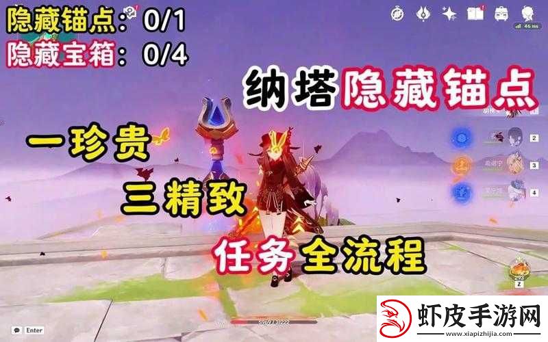 八方旅人紫色宝箱开启攻略