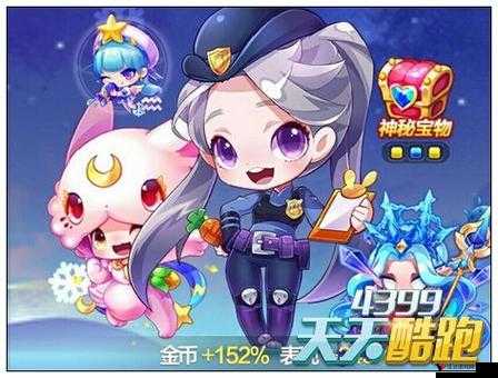 天天酷跑女警小兔,期待与惊喜的降临