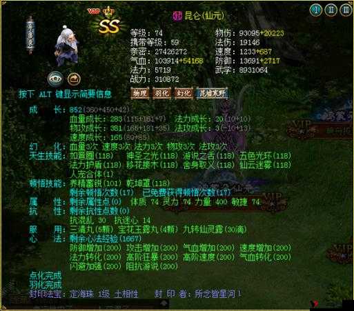 问道手游绿色装备打造与获取全攻略