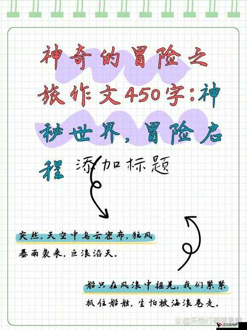 fss 外卖钥匙任务：探索神秘世界的冒险之旅