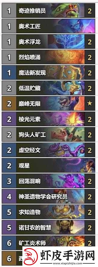 炉石传说