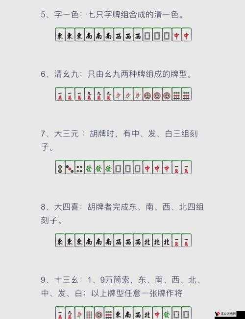 镇江麻将胡牌规则解析
