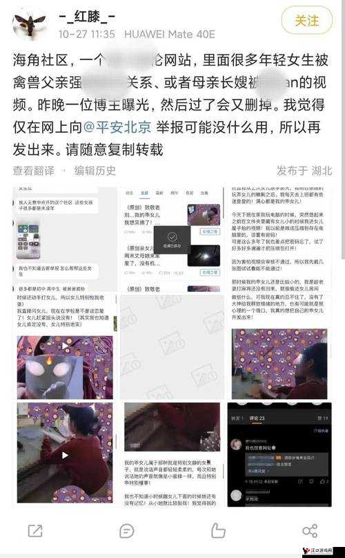 五十路****海角社区:禁忌的激情与欲望的交织