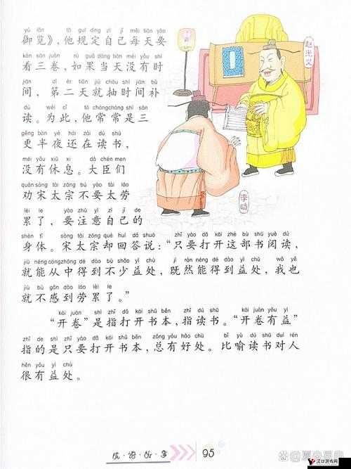 疯狂猜成语3第9关答案,开卷有益第九关答案大全