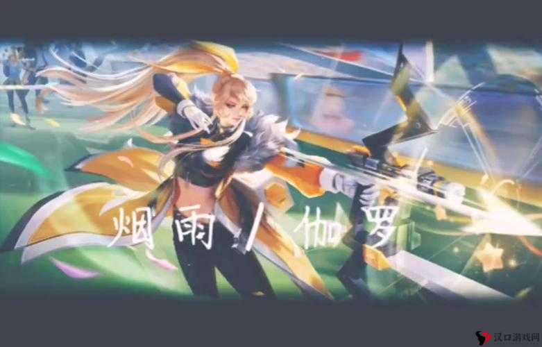 伽罗といちゃつきたい腿法之神奇魅力与深度解析