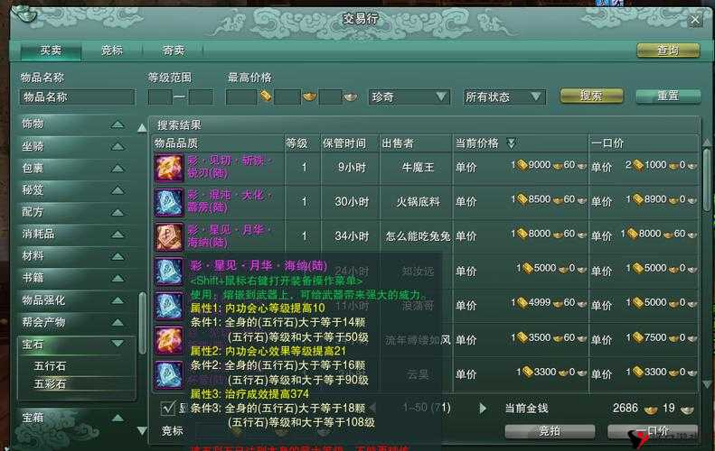 剑侠情缘手游,六大门派五行选择全攻略