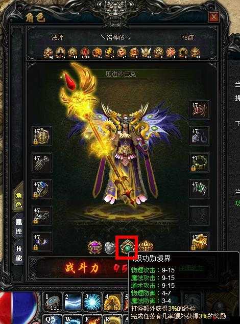 征途手机版功勋有什么用?功勋系统全面解析