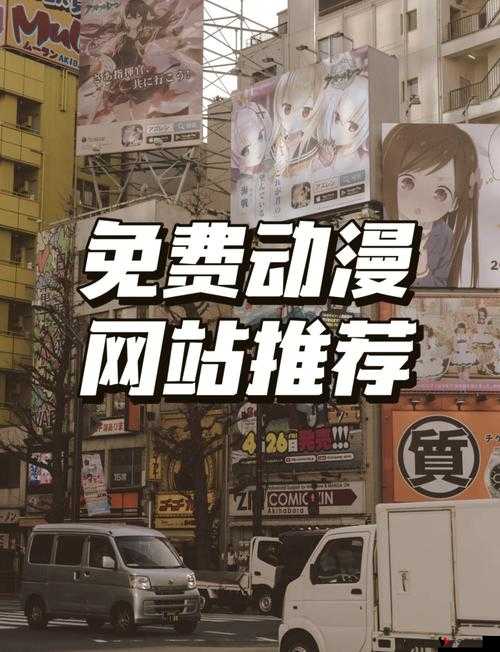 樱花动漫官网官方樱花动漫网站——畅享精彩动漫之旅
