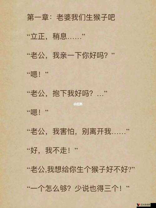 女生与男生一起努力生猴子:愿爱情结晶早日降临成就美满家庭