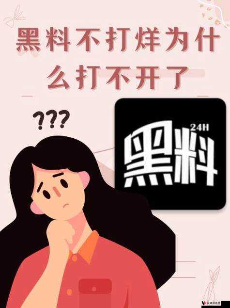 ZZTT38.CCM 黑料不打烊:相关内容深度揭秘及影响探讨
