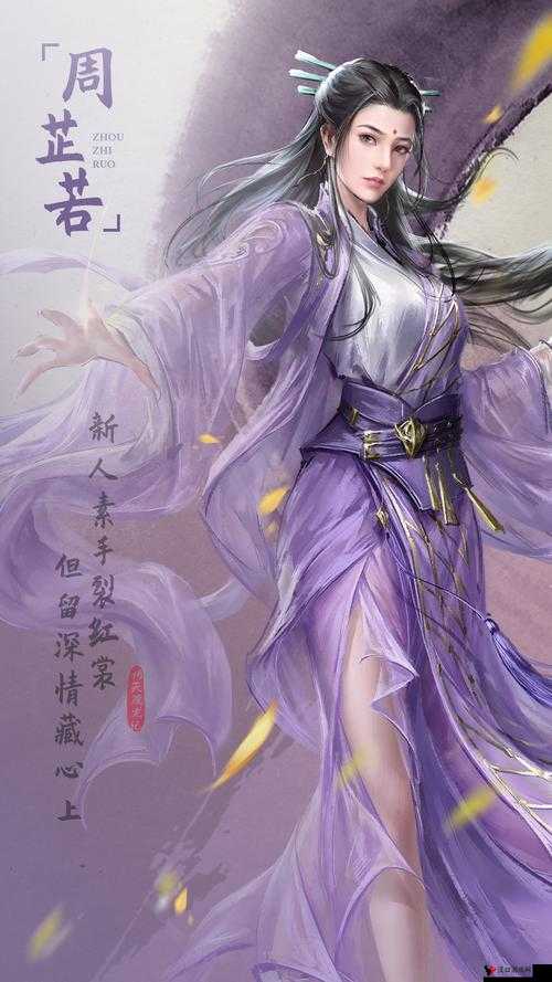 倚天屠龙记手游周芷若怎么样,人物及技能点评攻略