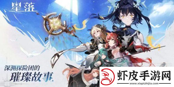 星落手游中哪些角色最强
