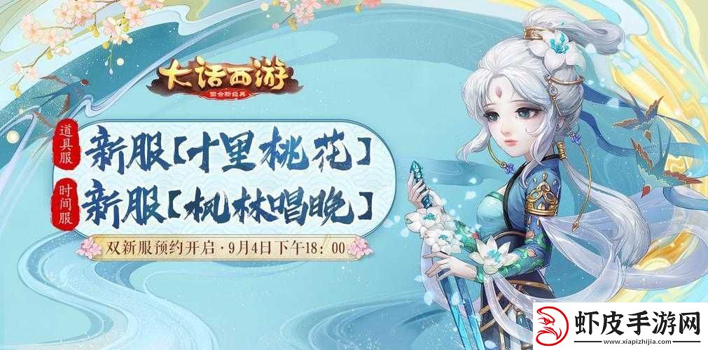 花千骨手游新手专属启程指南