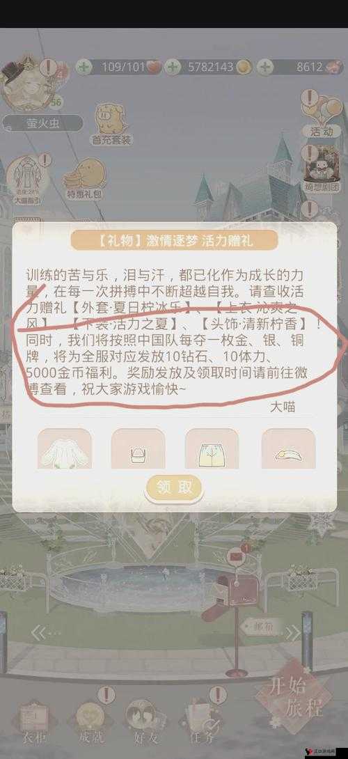 奇迹暖暖吵架也是秀恩爱关卡揭秘,答案与掉落全攻略