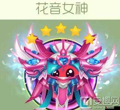 球球大作战花音女神圣衣合成及形态图鉴详解