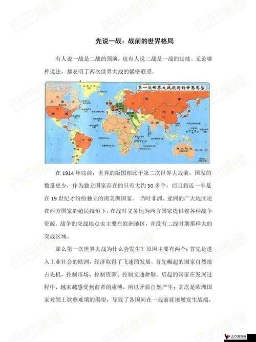 最大最新亚洲一战二战:深入剖析其对地区格局的深远影响