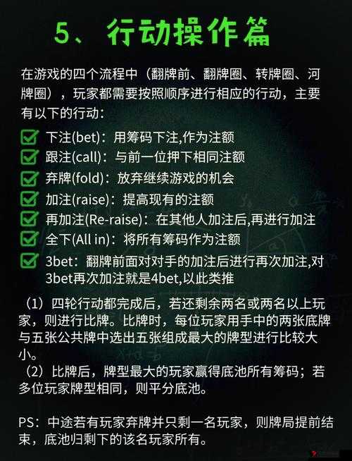 德州扑克赢钱秘籍,策略与心理的双重较量