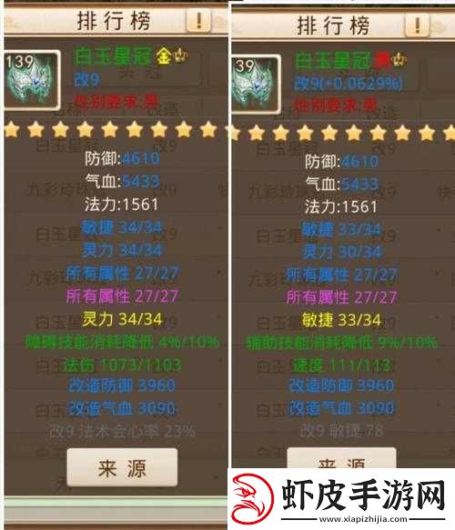 揭秘问道手游精致鉴定技巧