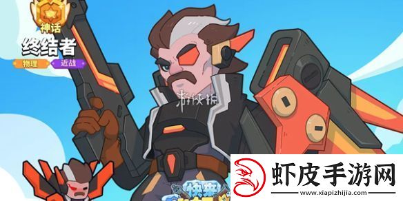 快来当领主终结者技能是什么