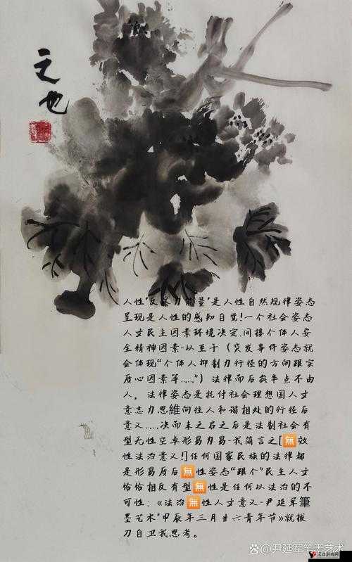 37 大但人文艺术 Company:探索艺术与人性的边界