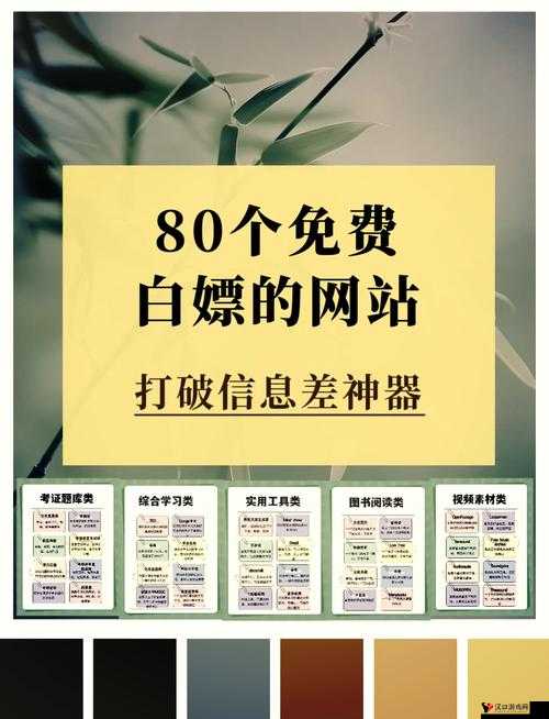 十大免费网站下载大全:涵盖各类资源的优质下载平台汇总