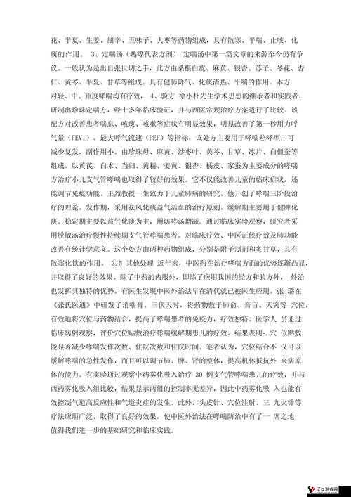 老中医独特疗法:吸咪头排毒惊世之举