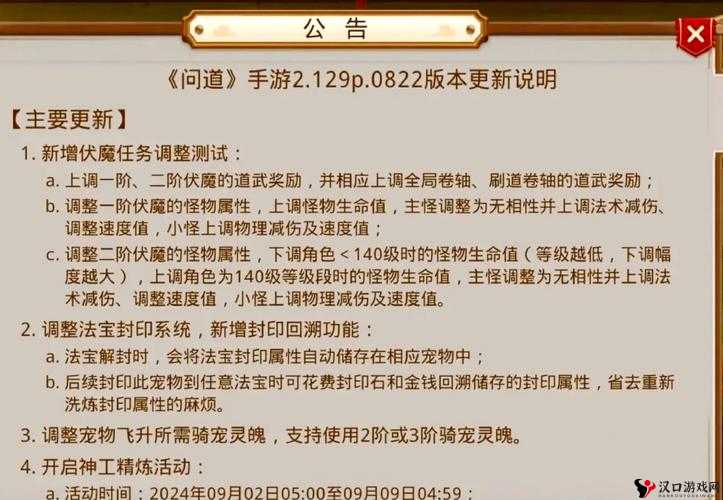 问道手游道心我心主线攻略,解锁必胜秘籍