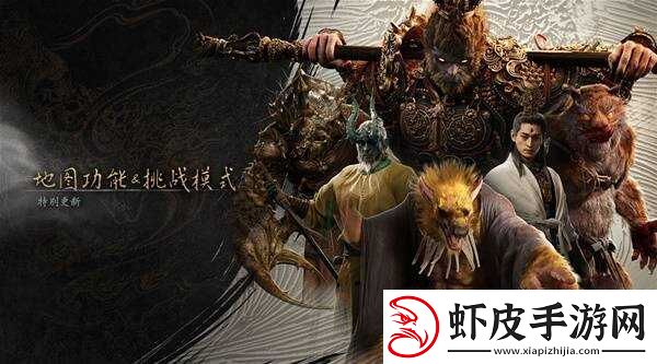 黑神话悟空更新了什么