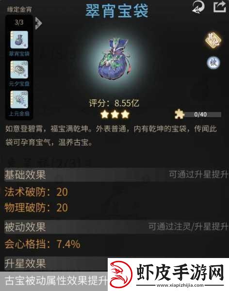 一念逍遥古宝介绍!内含乾坤可以容纳天地的法宝在这里