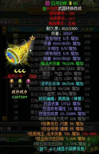 问道手游70套装全攻略,打造你的专属极品装备