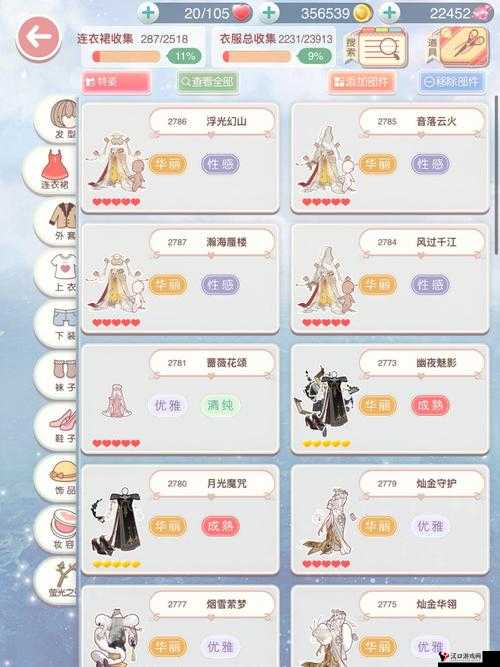 奇迹暖暖轻吟圣灵颂歌高赞搭配推荐攻略的深度解析