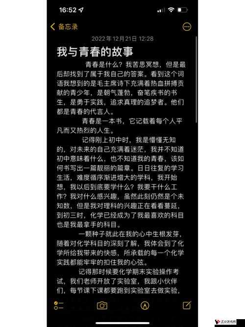 TOBU7TOBU8 大学生的成长历程与青春故事