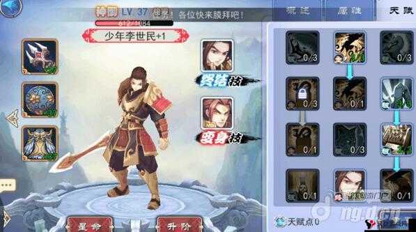轩辕剑之天之痕手游,少年李世民加点与天赋选择深度解析