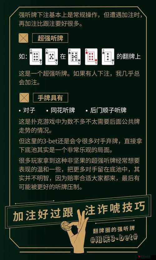 德州扑克入门技巧知识介绍及其在资源管理中的重要性