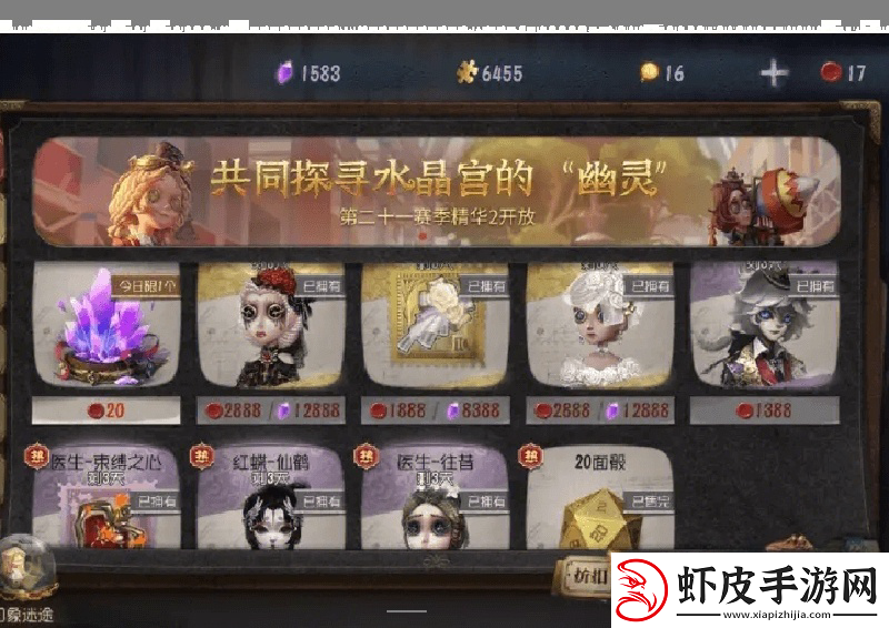 第五人格返场时间表汇总